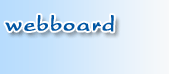 webboard �.˹� �ѹ��� ���Թ�ҹ���ӹѡ �.˹� �ѹ���