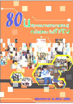 80 ѵèѴ¹鹼¹Ӥѭ