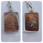 เหรียญผู้ชนะสิบทิศ หลวงปู่แขก