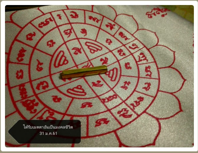ตะกรุดหลวงปู่แขกเนื้อทองคำแท้