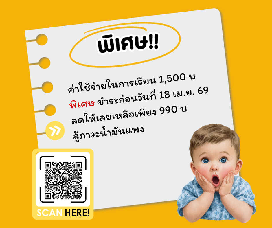 เรียนพิเศษวิทยาศาสตร์ราคาพิเศษ พิษณุโลก บ้านครูแชมป์