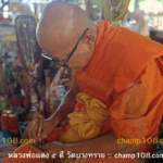 หลวงพ่อแดง วัดบางทราย