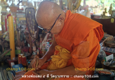 หลวงพ่อแดง วัดบางทราย