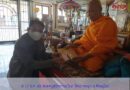 ชนวนมวลสารแผ่นยันต์จาร เจ้าอาวาสวัดนางพญา