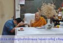 ชนวนมวลสารแผ่นยันต์จาร หลวงพ่อไสว