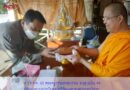 ชนวนมวลสารแผ่นยันต์จาร พระมหาสุบรรณ