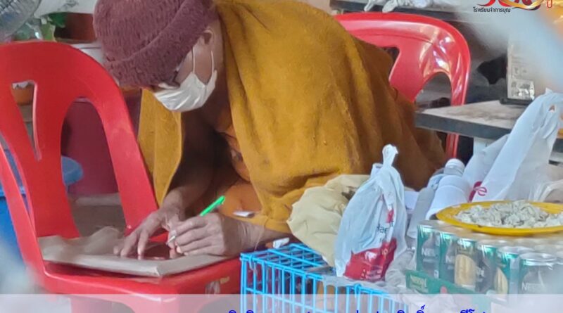 ชนวนมวลสารแผ่นยันต์จาร วัดบางสะพาน