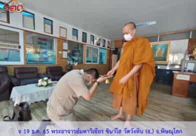 ชนวนมวลสารแผ่นยันต์จาร พระมหาวิเชียร