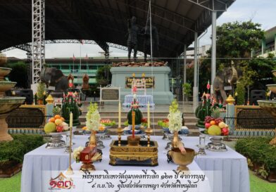 พิธีบวงสรวงพ่อจ่าการบุญ พ่อจ่านกร้อง และเทพระกริ่งพ่อจ่าการบุญ