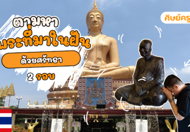 หลวงพ่อแพ วัดพิกุลทอง