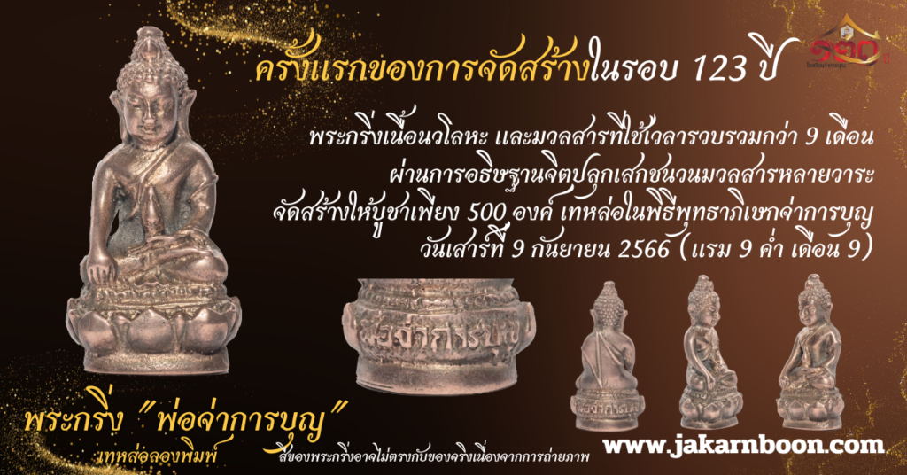 วัตถุมงคลที่ห้องเพื่อป้องกันคนคิดร้าย