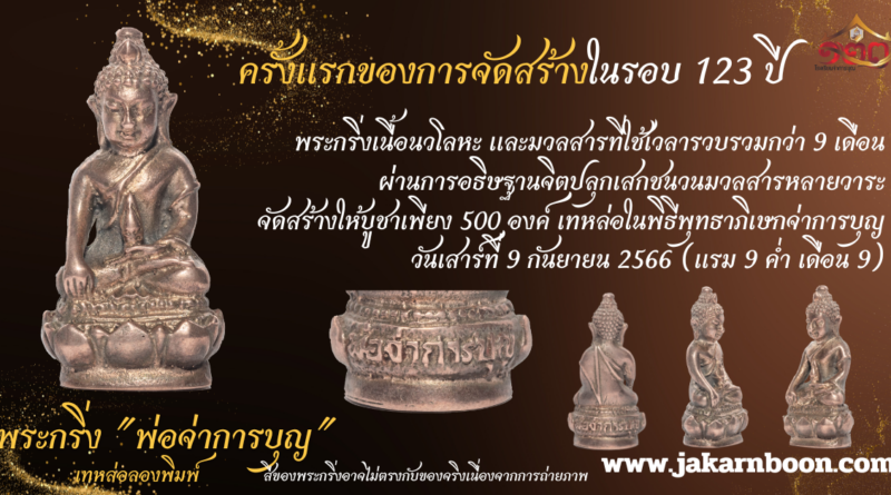 วัตถุมงคลที่ห้องเพื่อป้องกันคนคิดร้าย