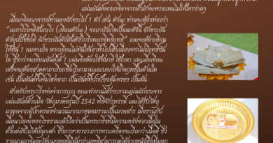 พระกริ่งเนื้อดี ดีนอก ดีใน มวลสารแผ่นยันต์จารจำนวนมาก