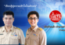 เรียนพิเศษในพิษณุโลกที่ไหนดี