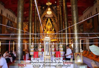 พิธีพุทธาภิเษกจ่าการบุญ พิธีดี ณ อุโบสถวัดนางพญา จังหวัดพิษณุโลก