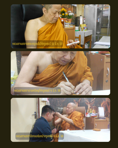 พระครูประสาธน์ธรรมคุณ (ไสว ขันติพโล) วัดสุนทรประดิษฐ์