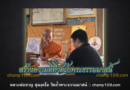 หลวงพ่อชาญ วัดถ้ำพระธรรมมาสน์